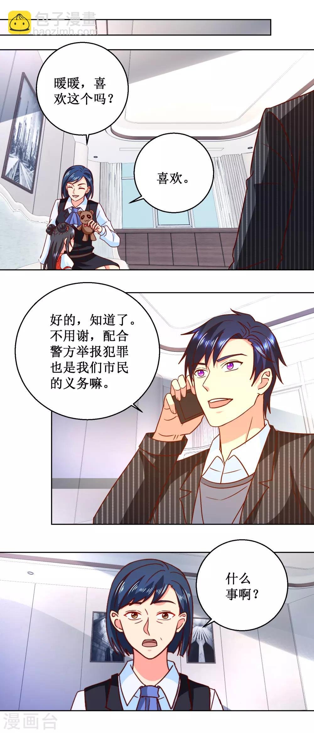 第56话 狗咬狗