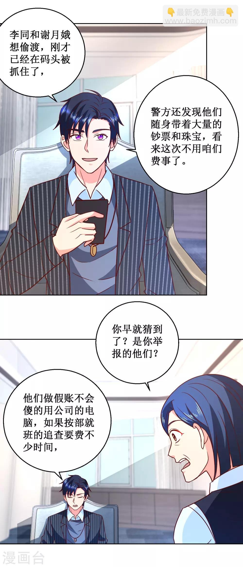第56话 狗咬狗