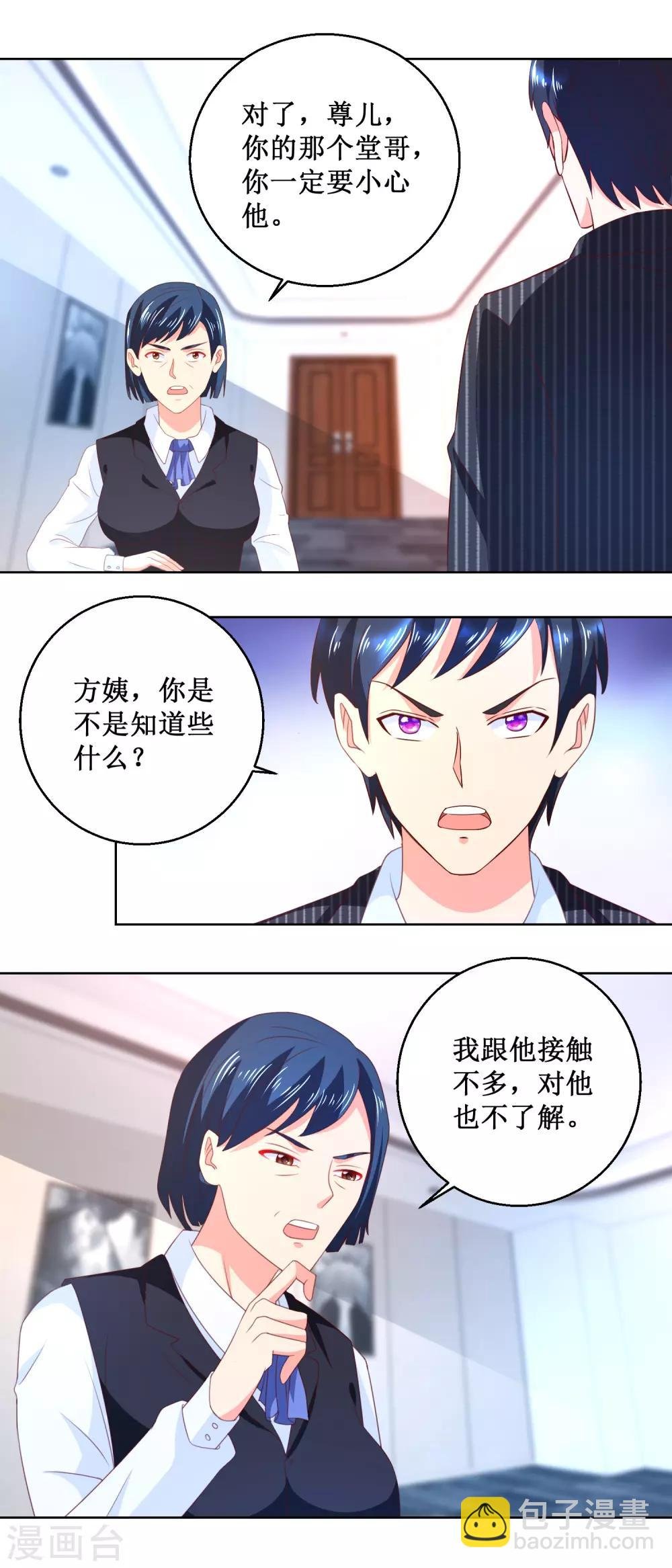 第57话 妈咪出事了