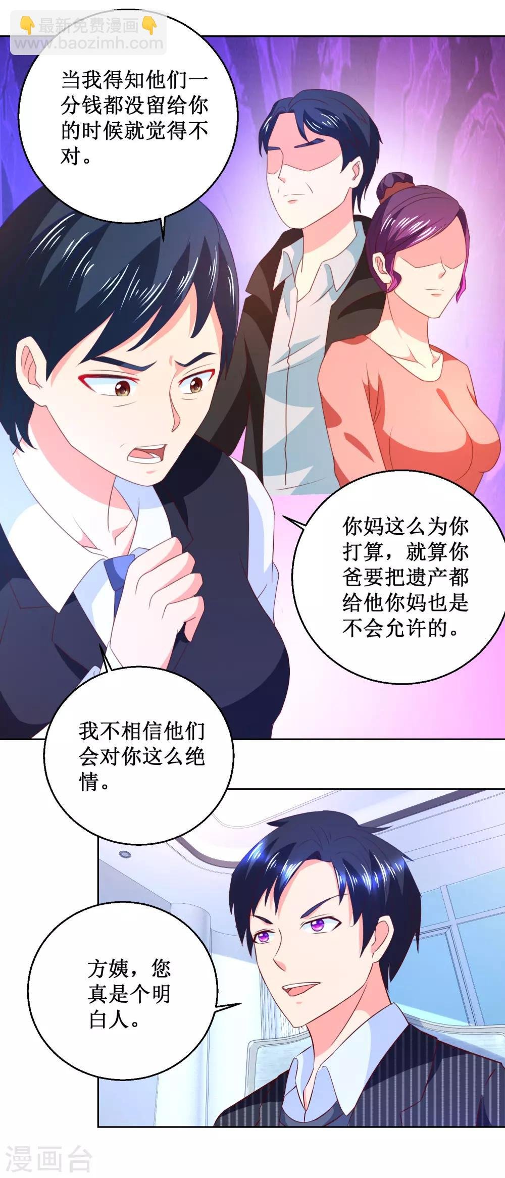 第57话 妈咪出事了