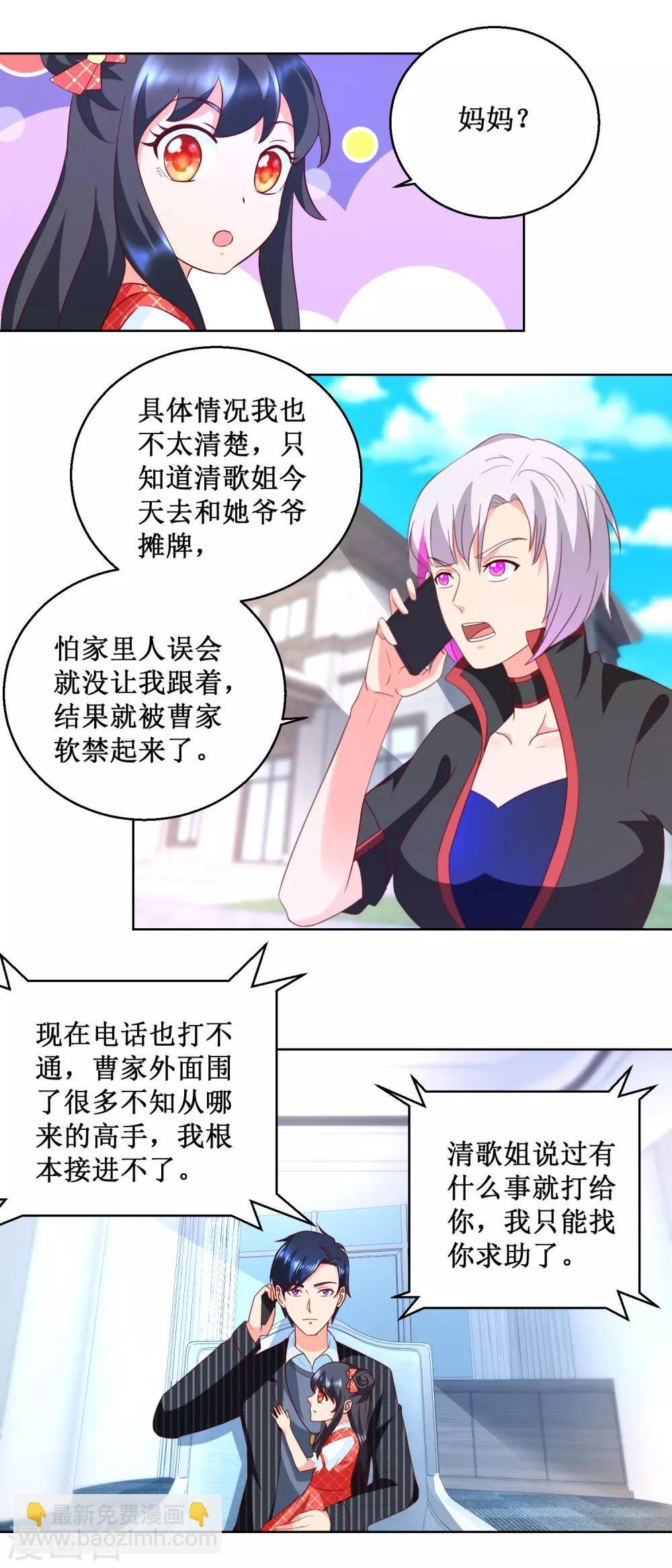 第57话 妈咪出事了