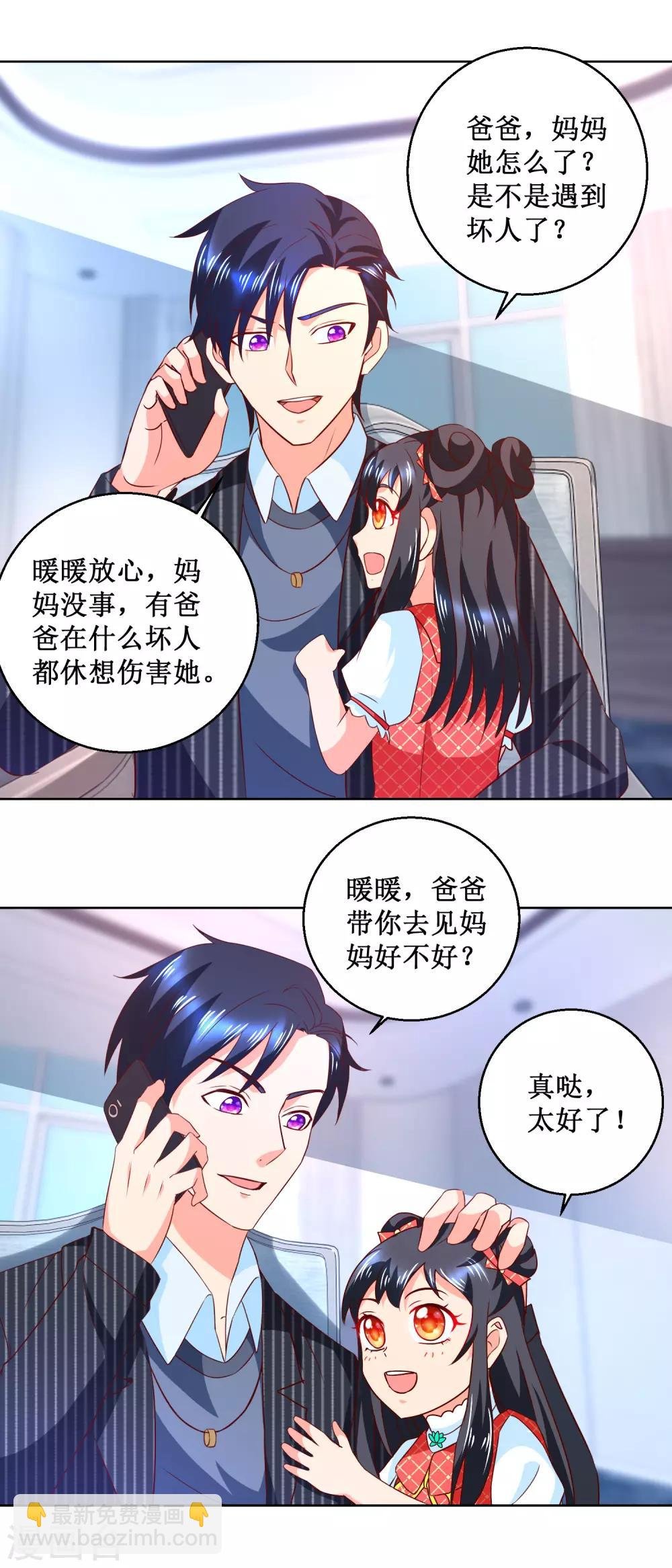 第57话 妈咪出事了
