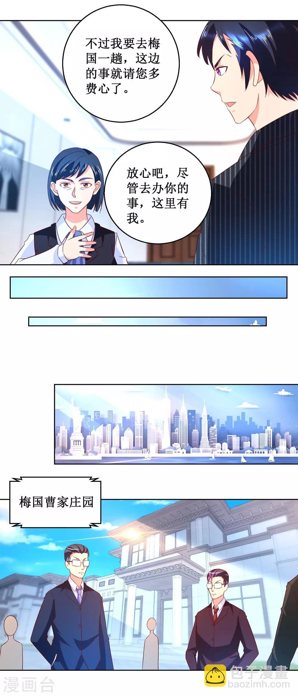 第57话 妈咪出事了