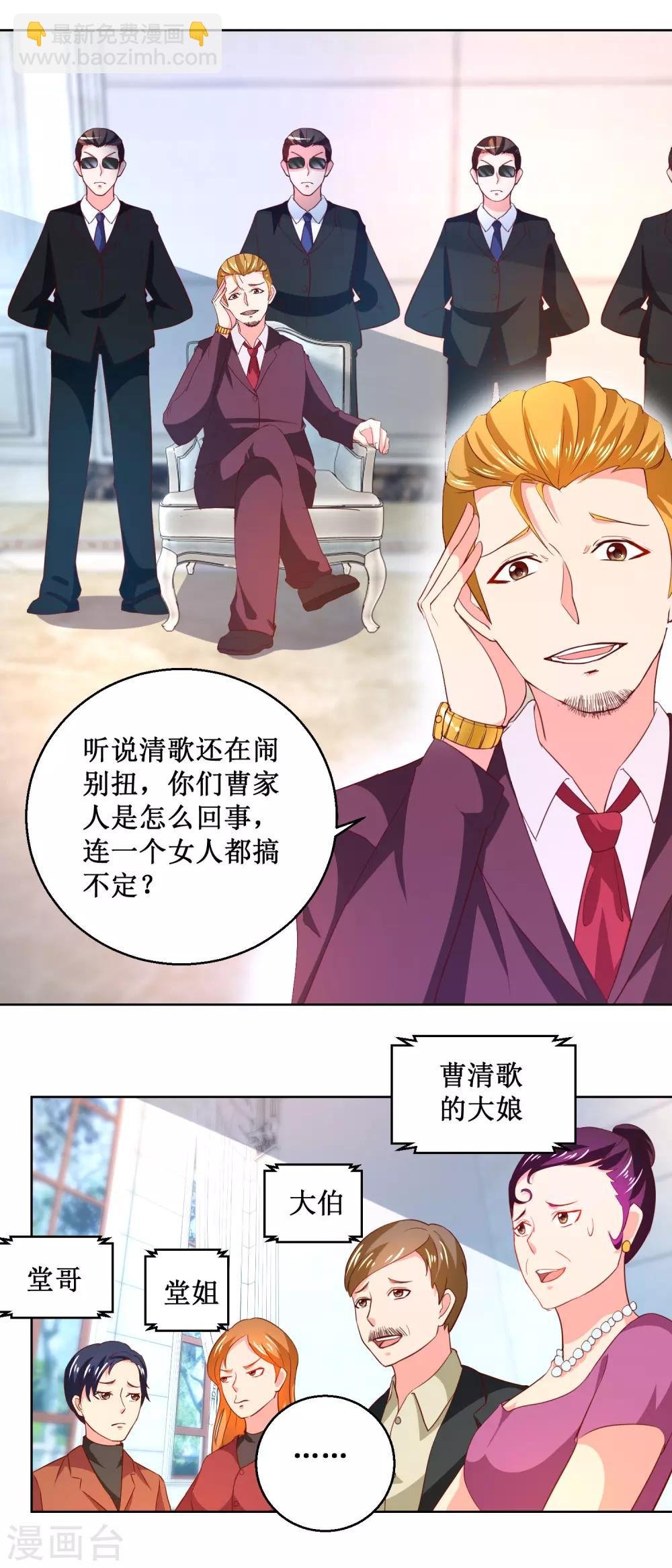 第57话 妈咪出事了