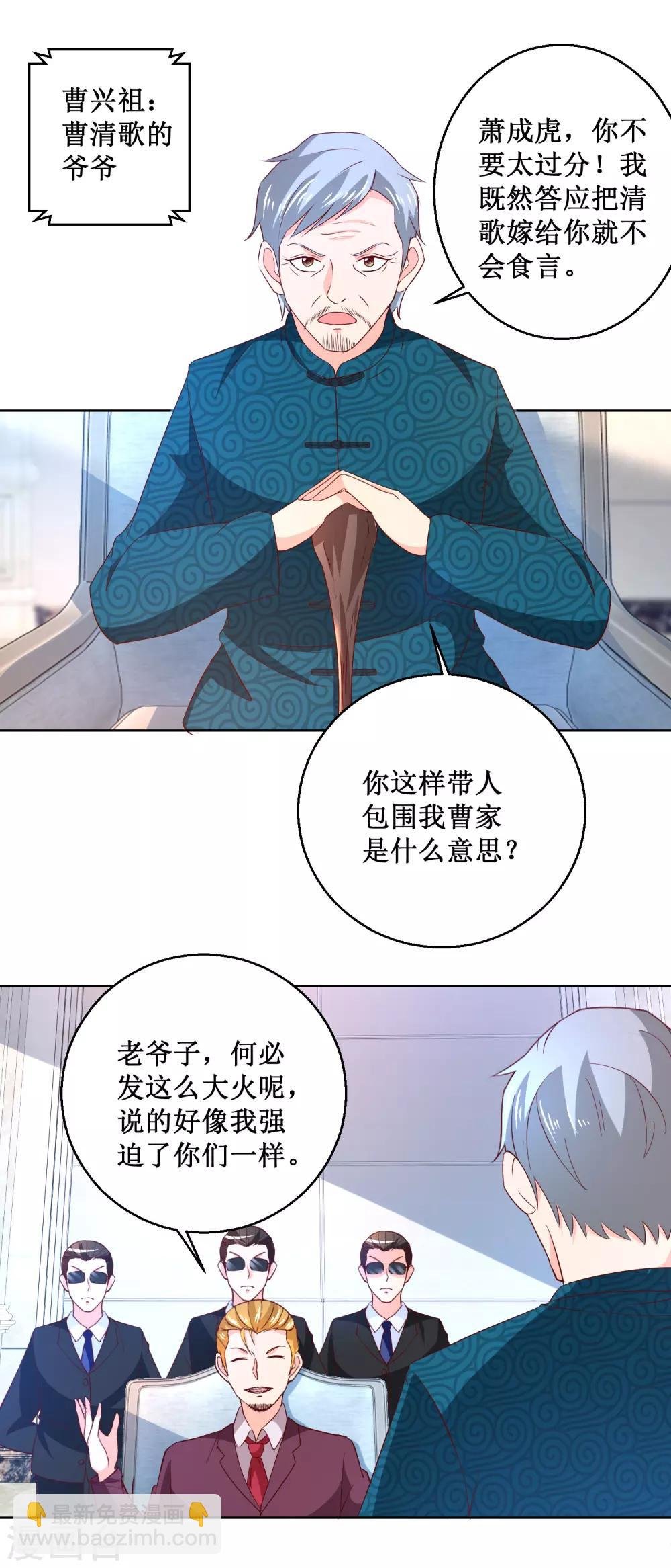 第57话 妈咪出事了