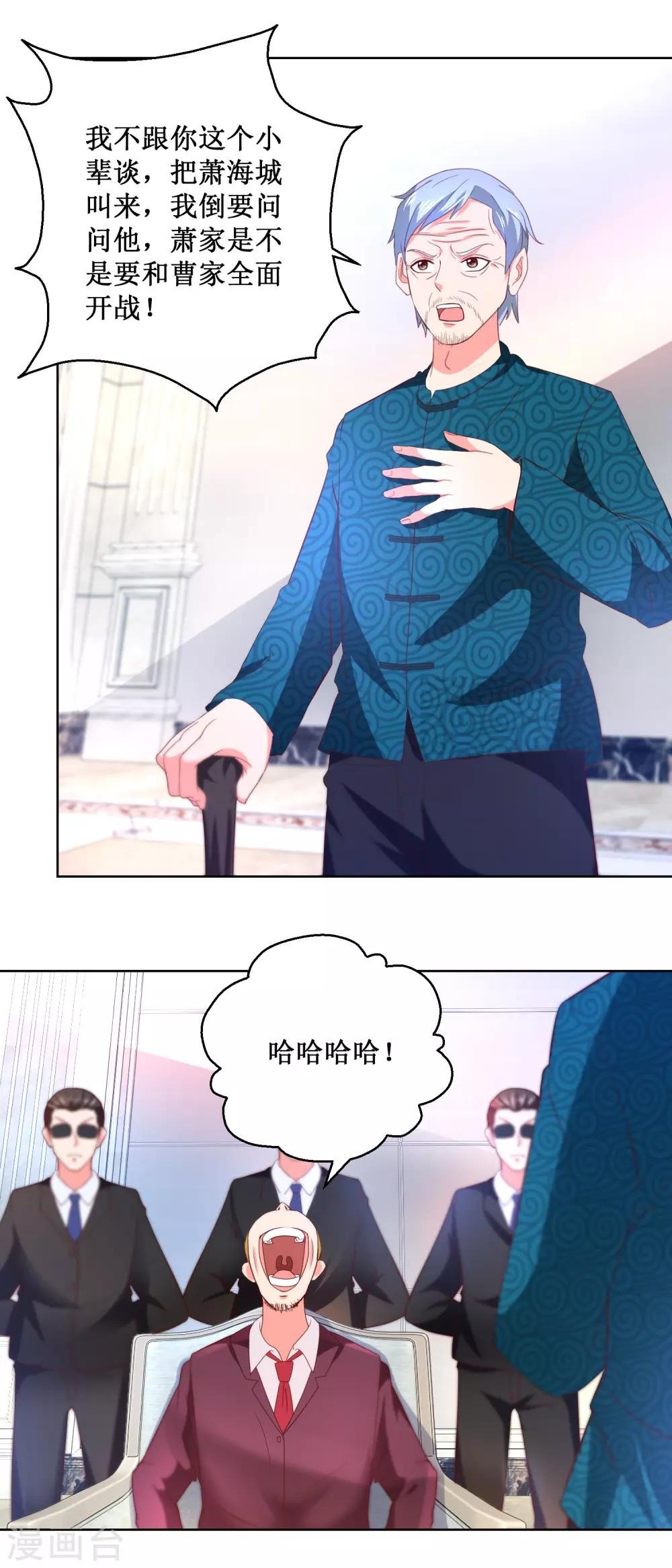 第58话 嚣张成虎