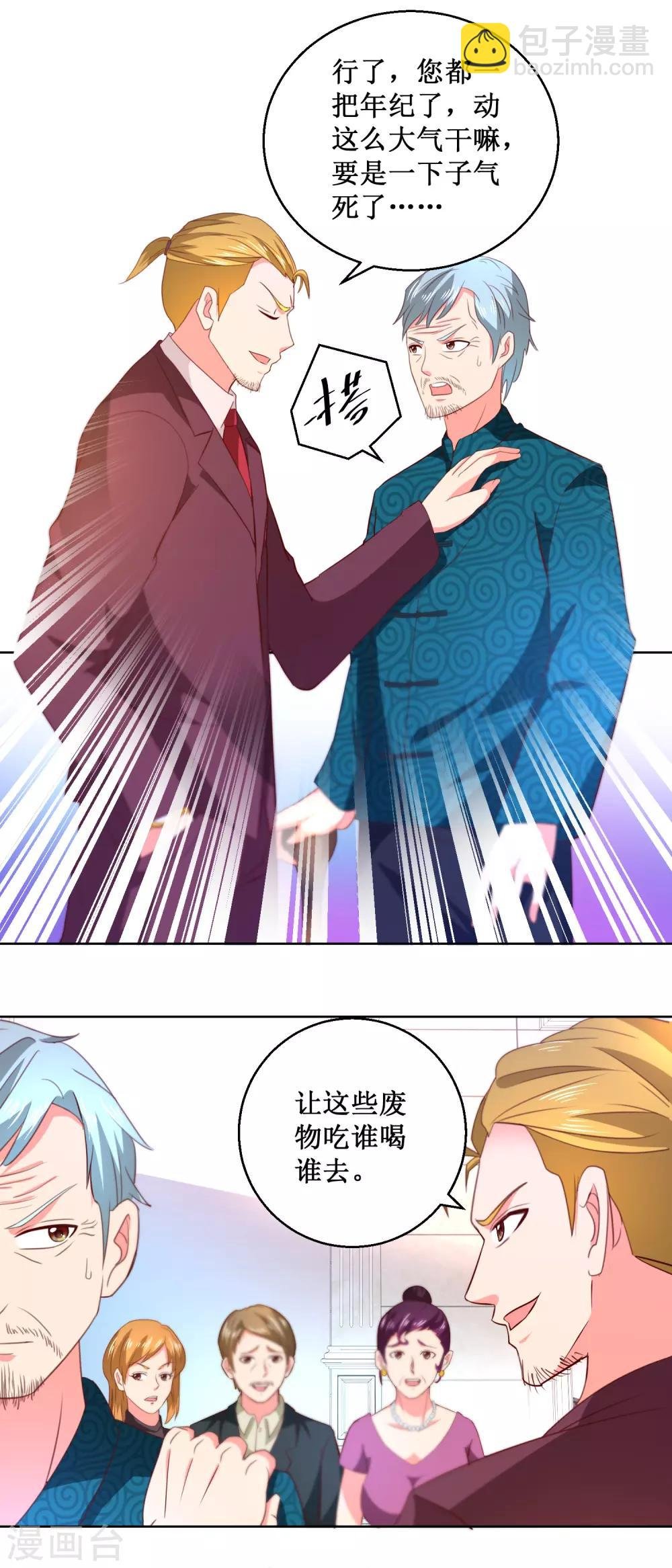 第58话 嚣张成虎