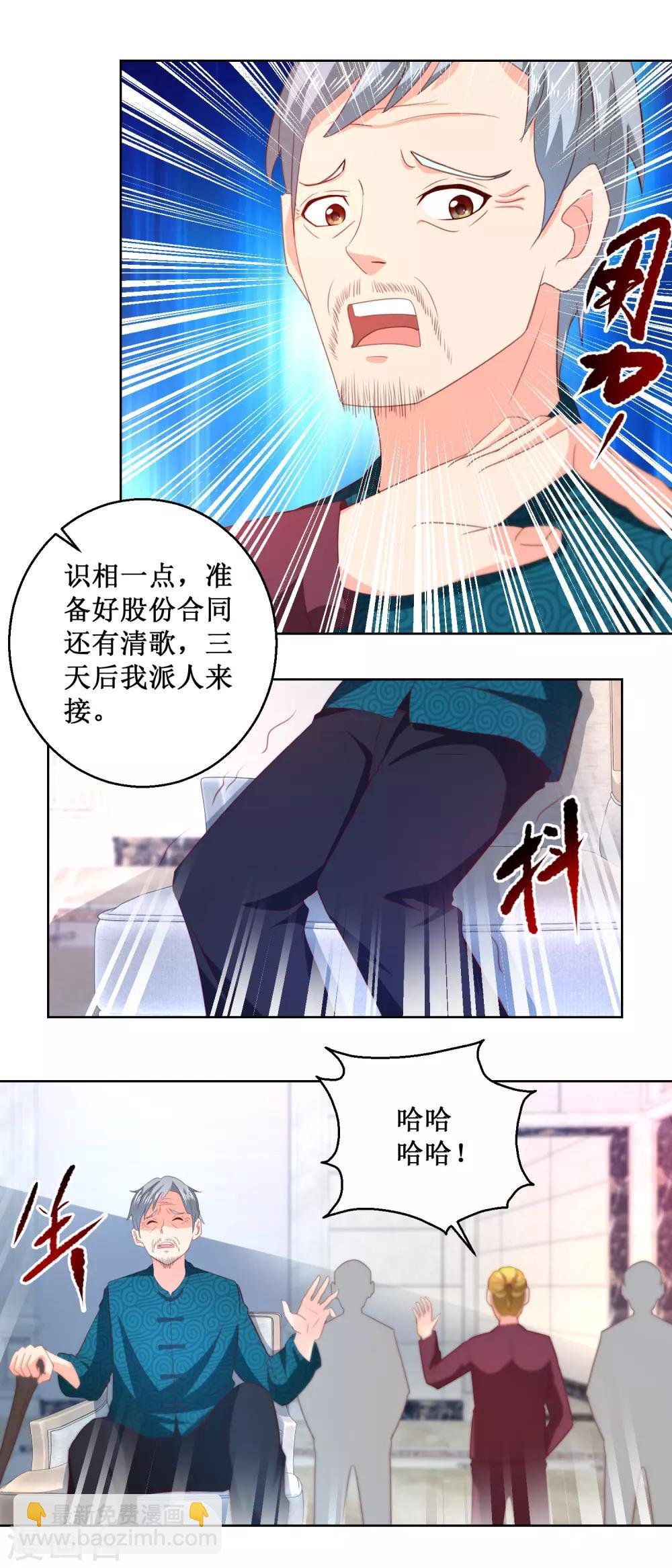 第58话 嚣张成虎