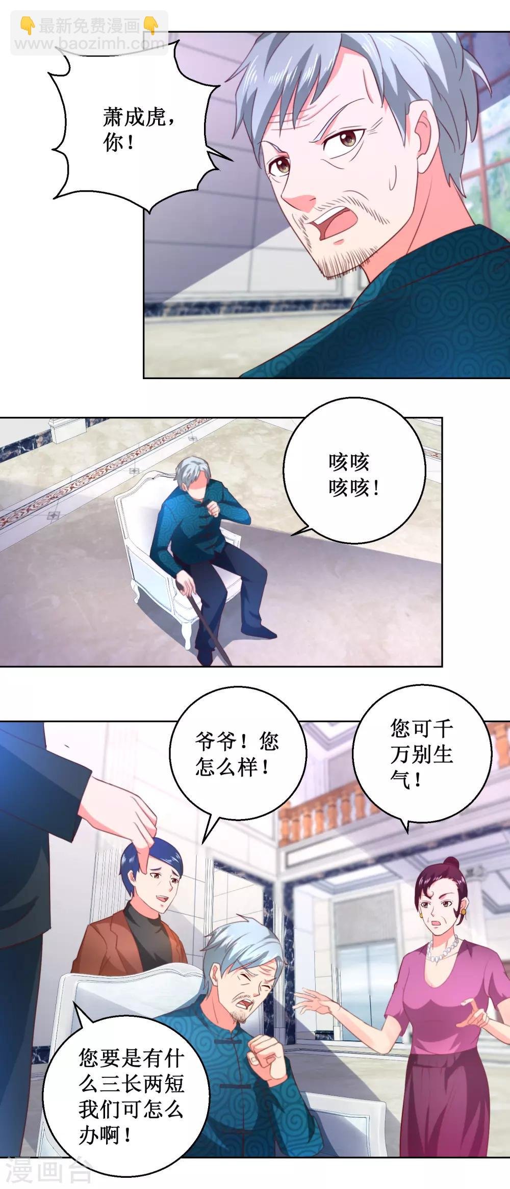 第58话 嚣张成虎