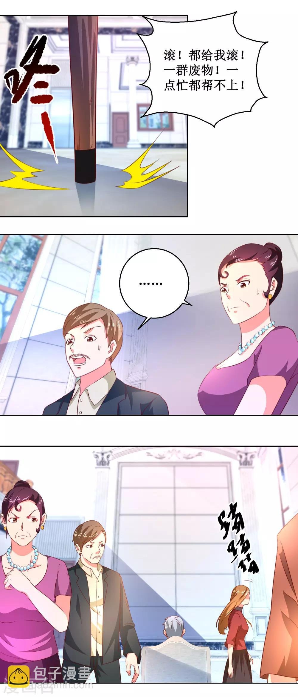 第58话 嚣张成虎