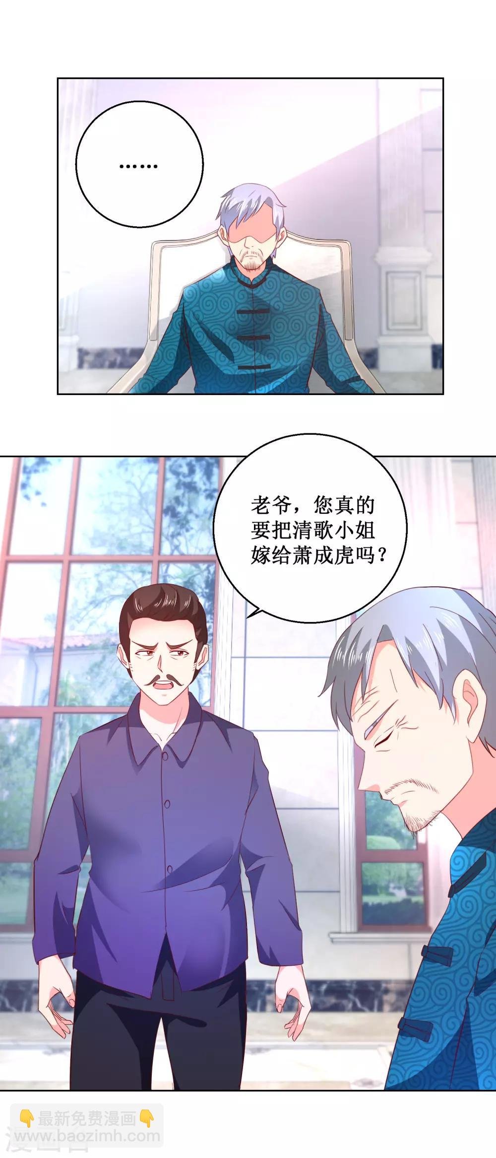 第58话 嚣张成虎