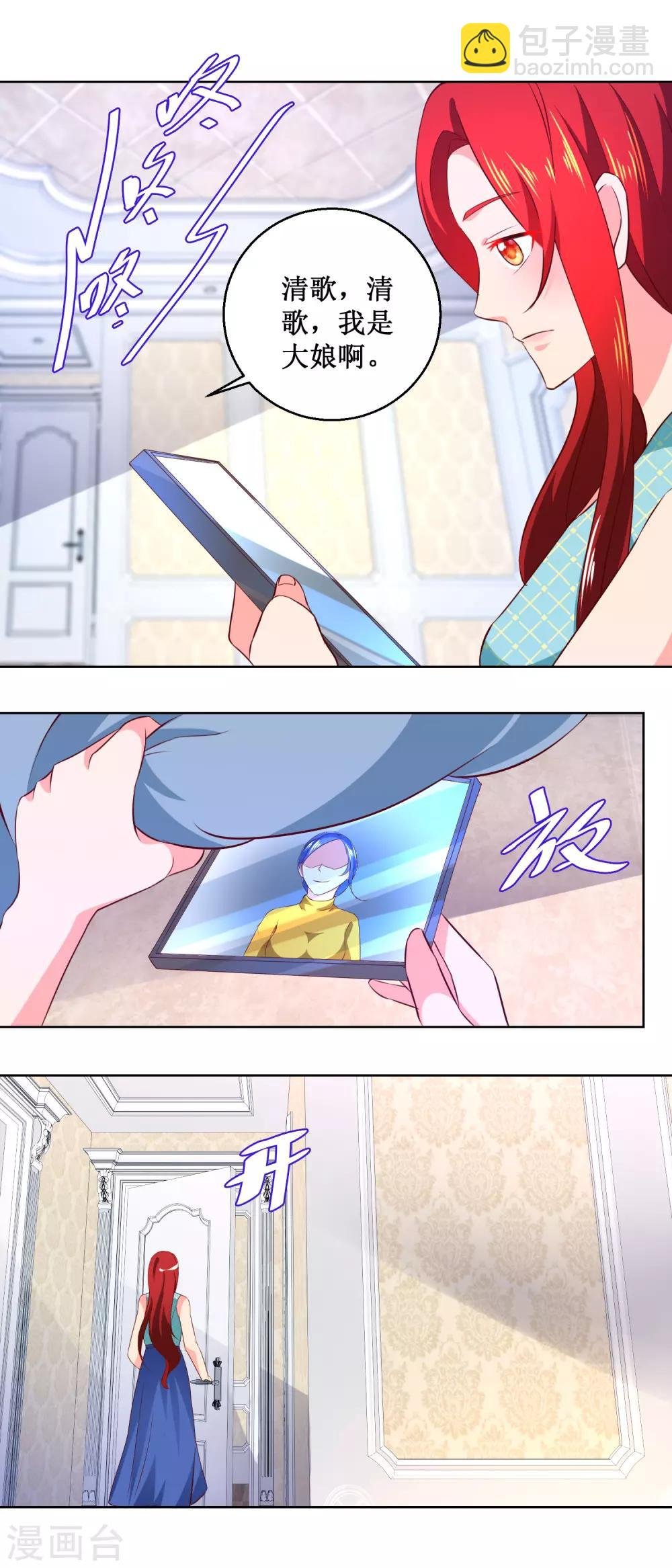 第58话 嚣张成虎