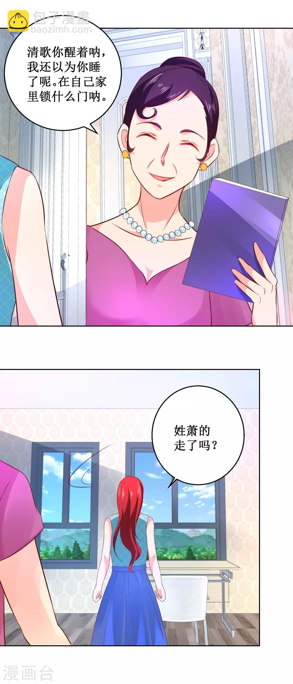 第58话 嚣张成虎