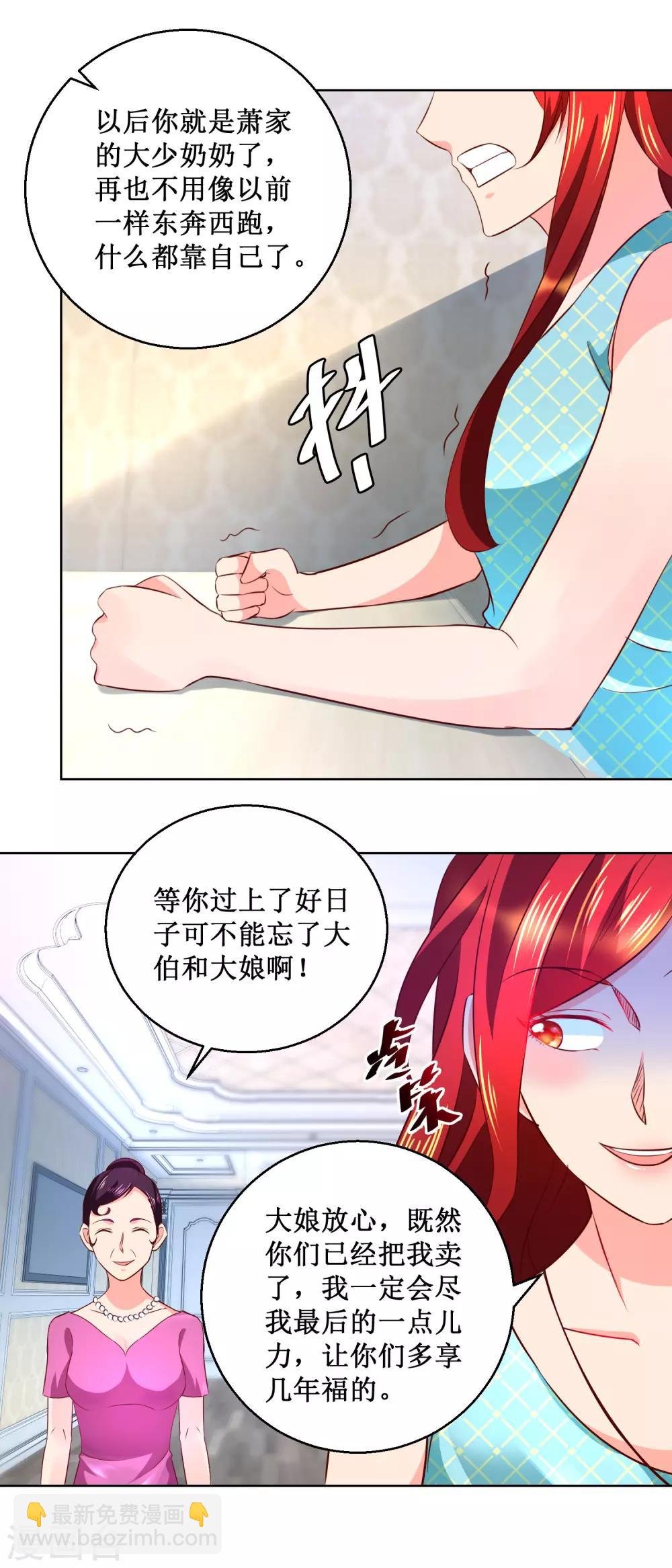 第58话 嚣张成虎