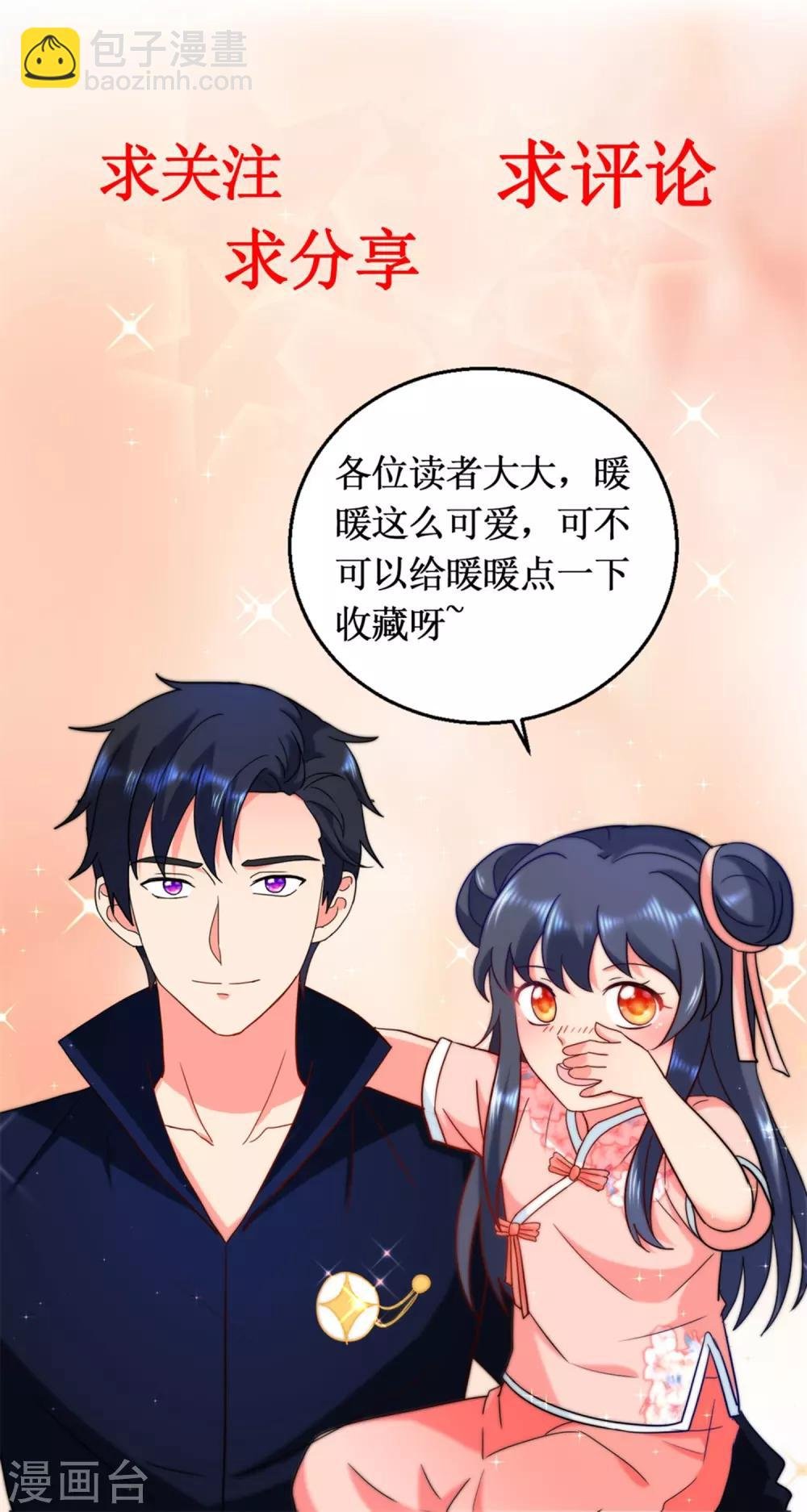第58话 嚣张成虎