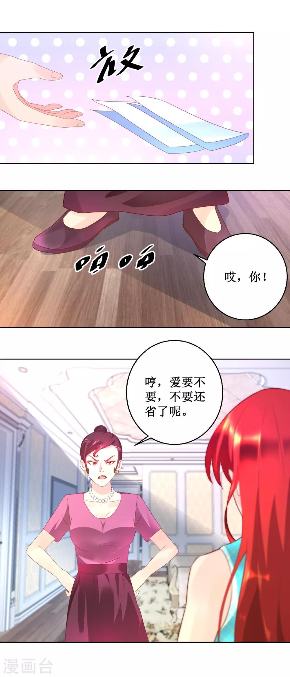 第59话 地狱之家