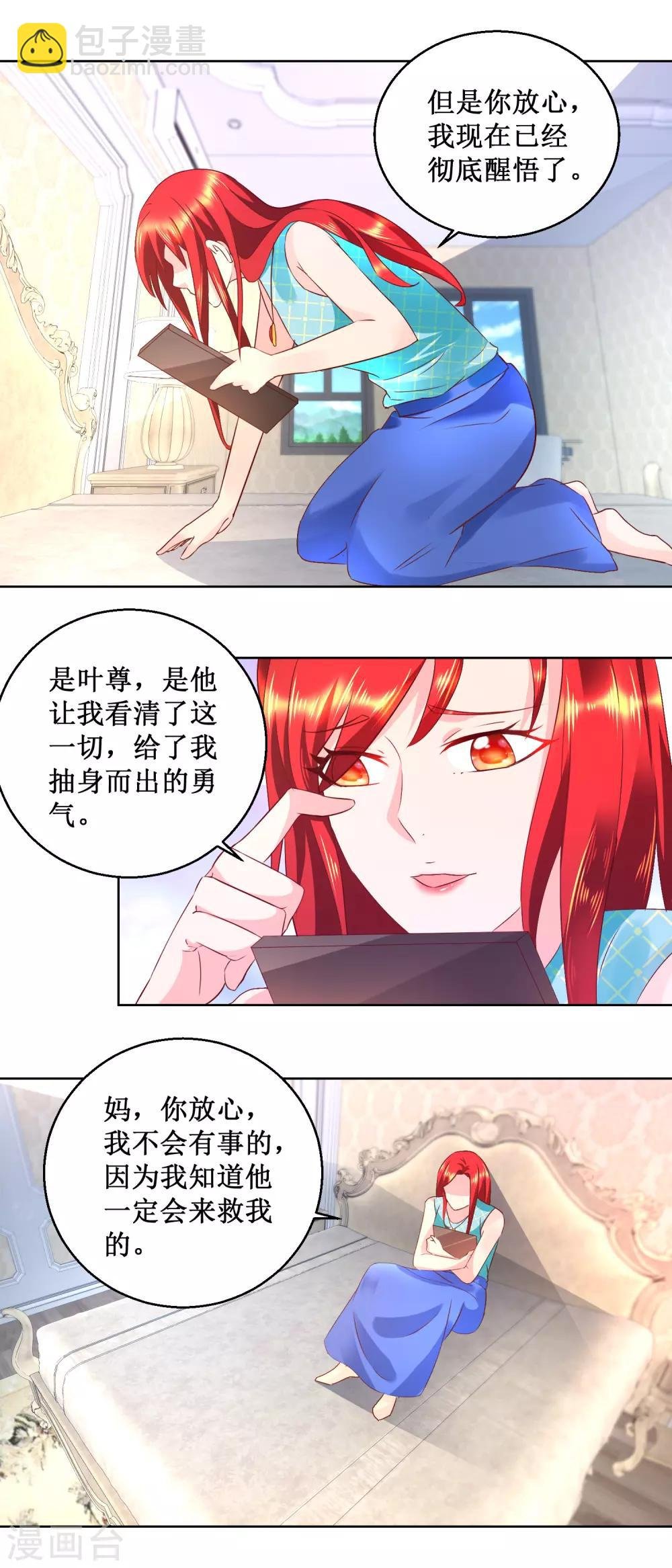 第59话 地狱之家