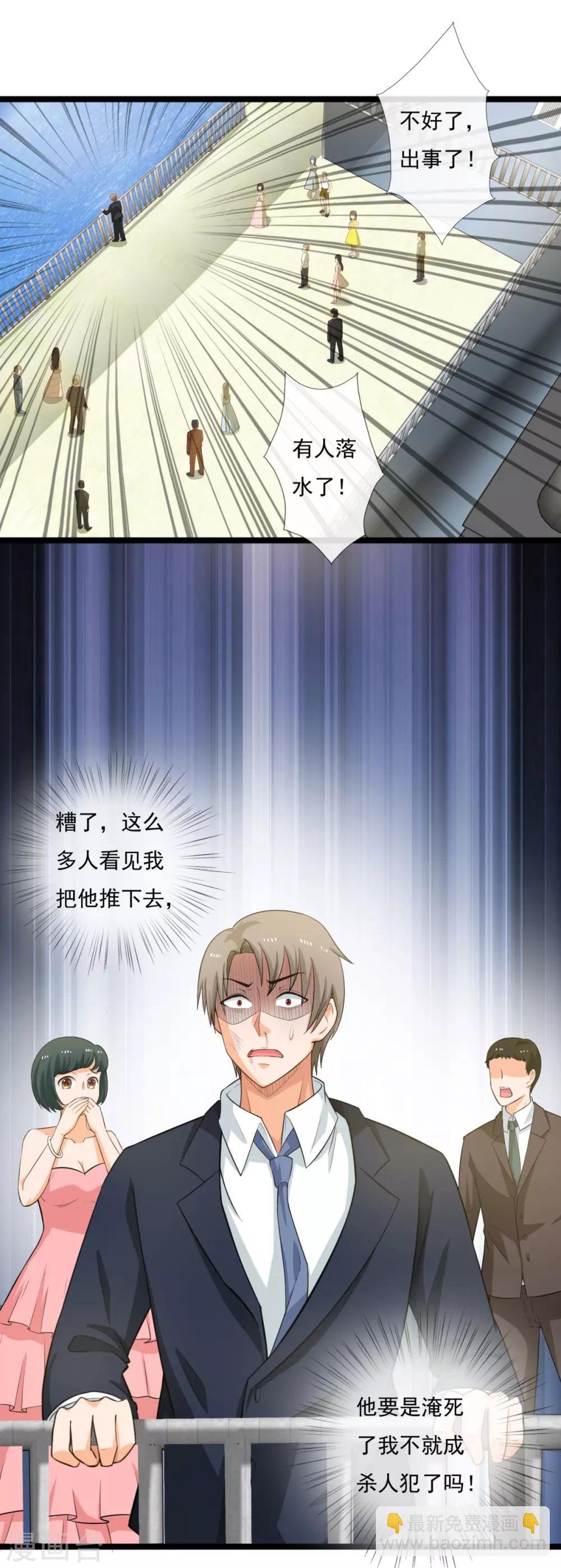 第6话 惑心蛊