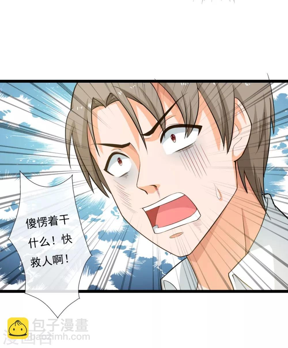 第6话 惑心蛊