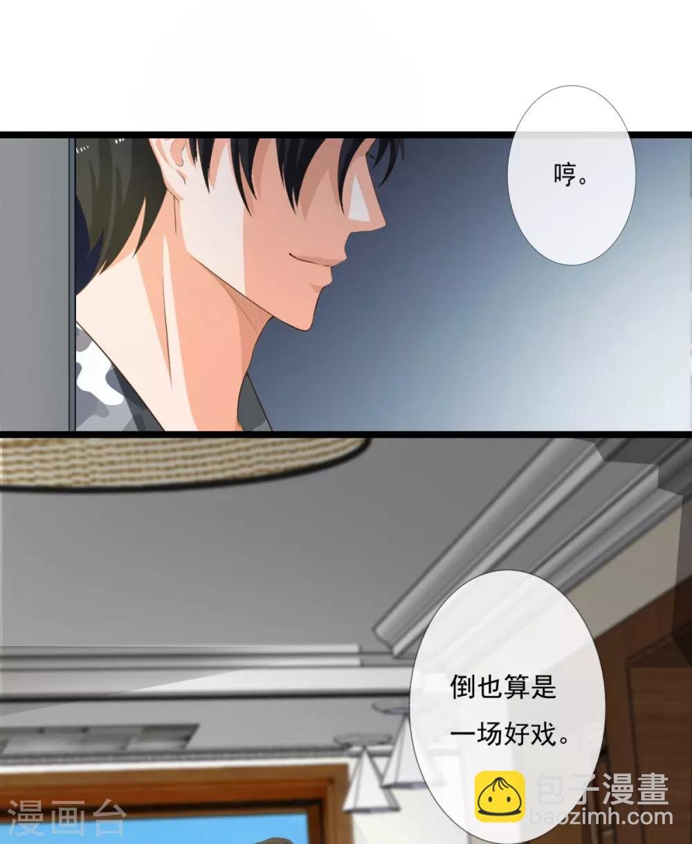 第6话 惑心蛊