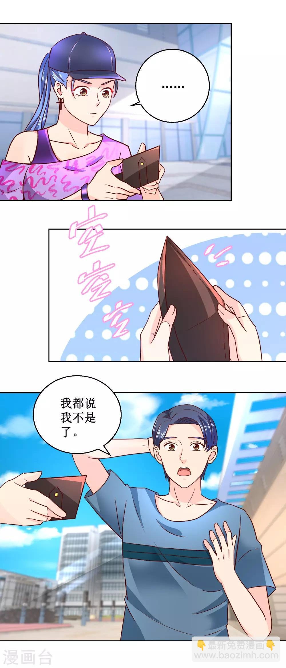 第60话 滑板少女