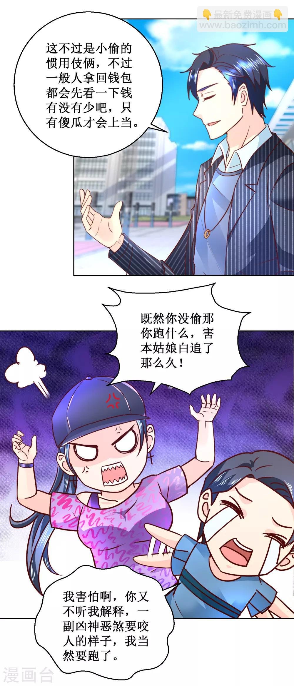 第60话 滑板少女