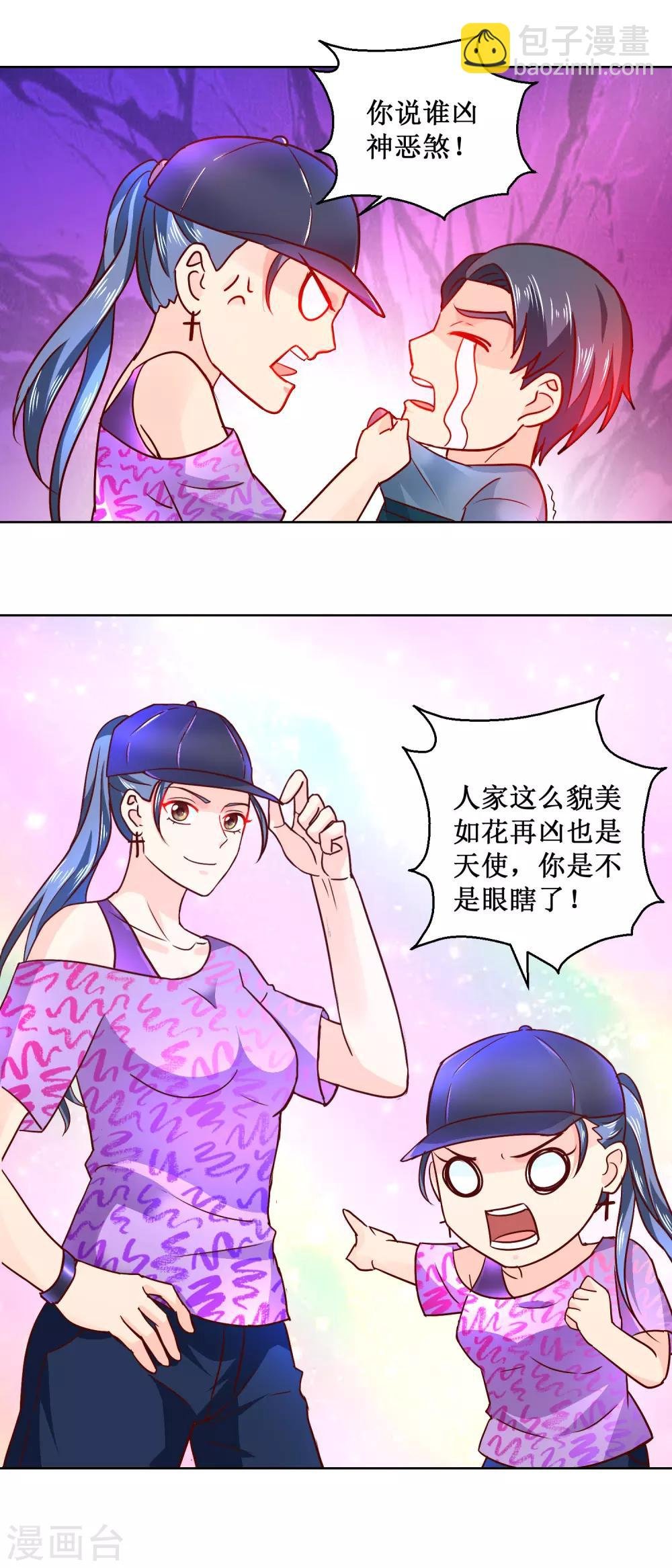 第60话 滑板少女