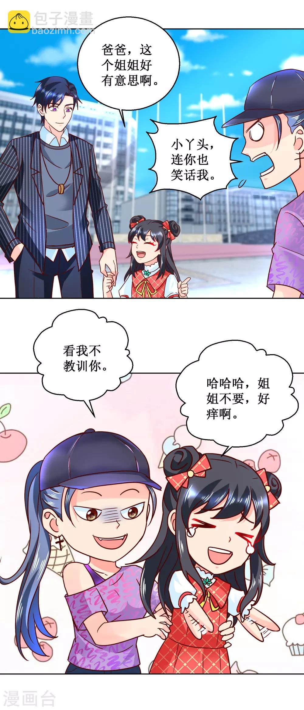 第60话 滑板少女