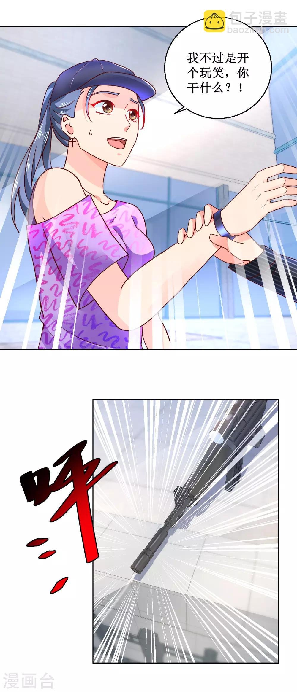 第60话 滑板少女
