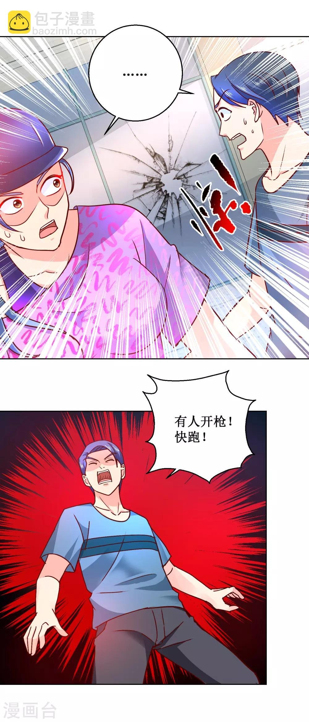 第61话 无辜入射程
