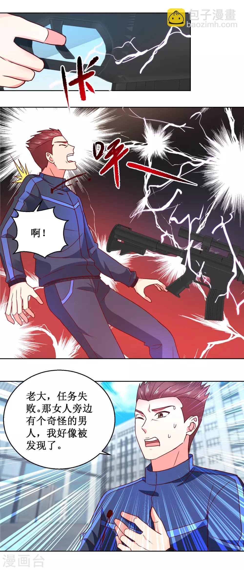 第61话 无辜入射程