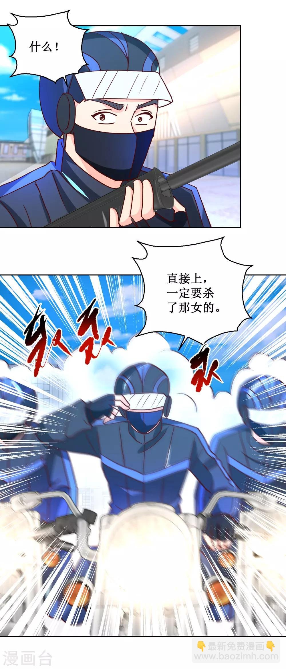 第61话 无辜入射程