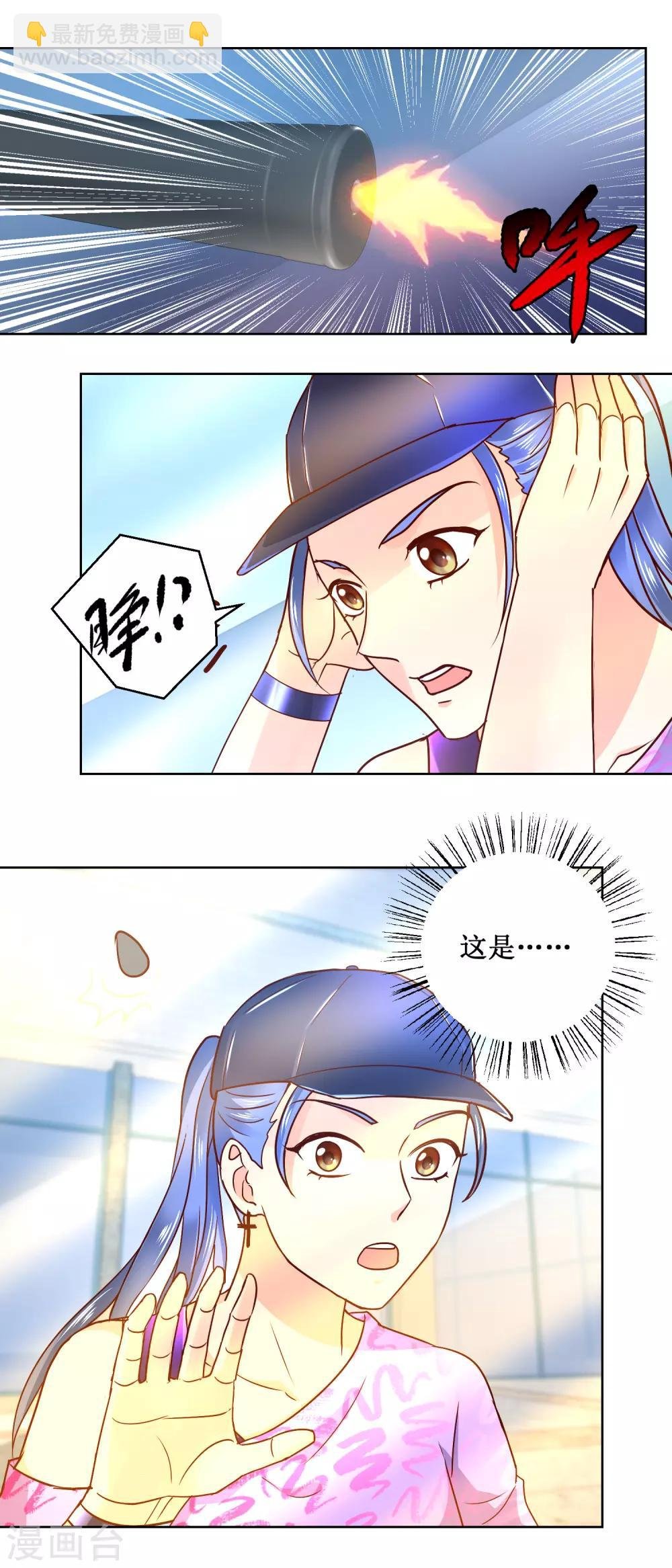 第61话 无辜入射程