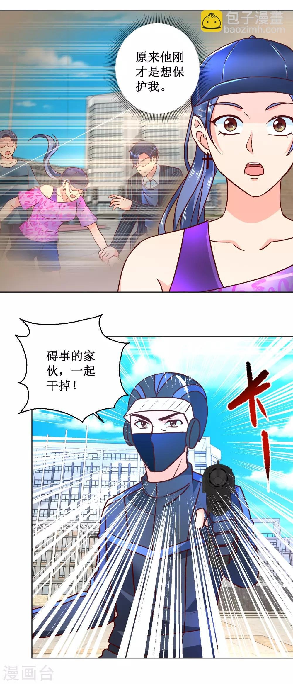 第61话 无辜入射程