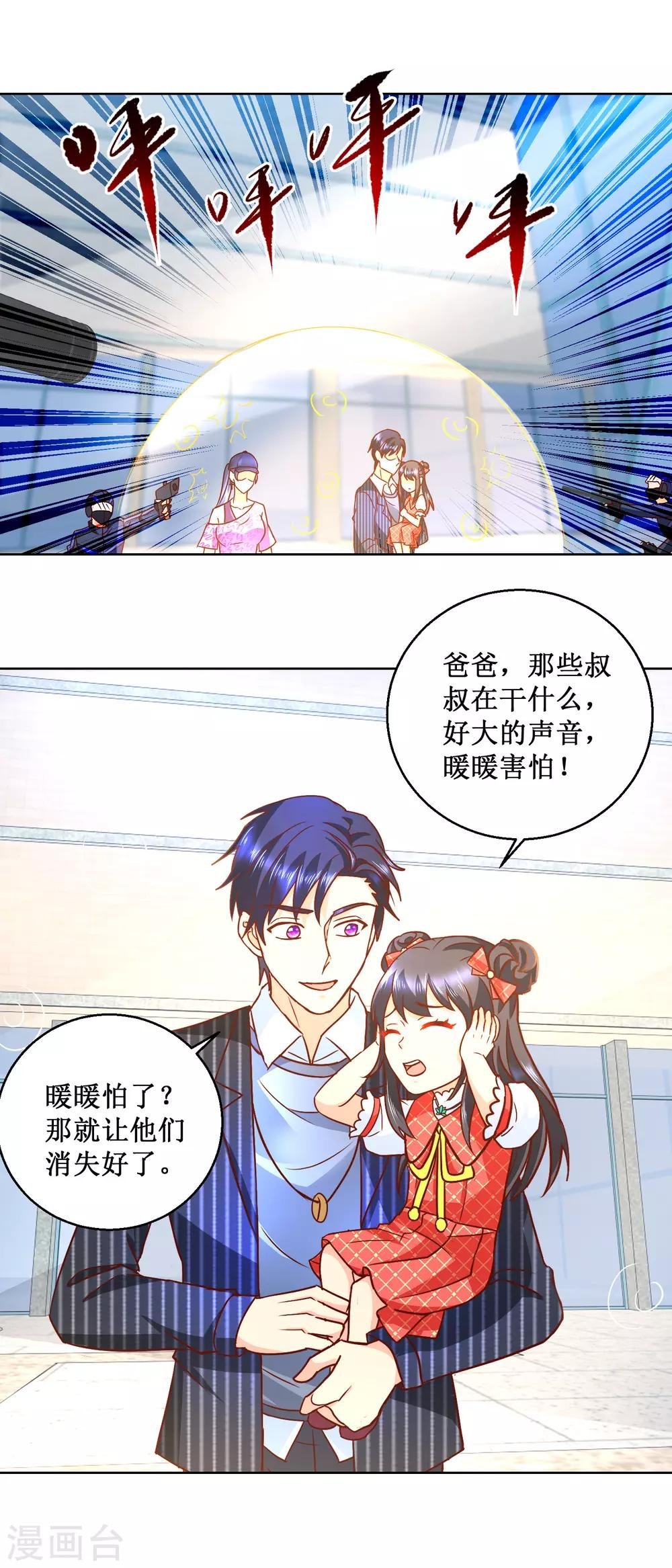 第61话 无辜入射程