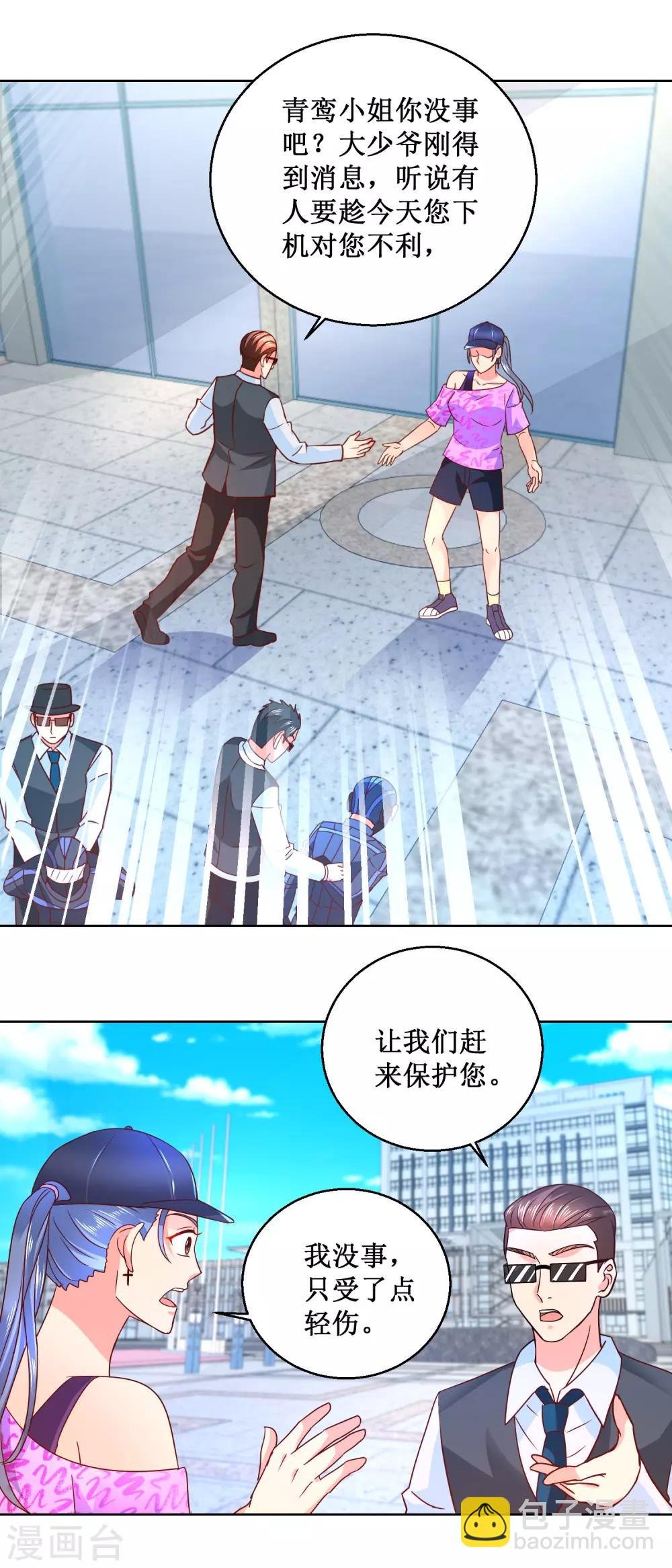 第62话 暖暖来了