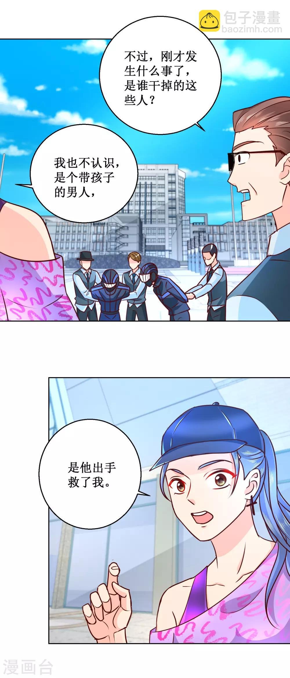 第62话 暖暖来了