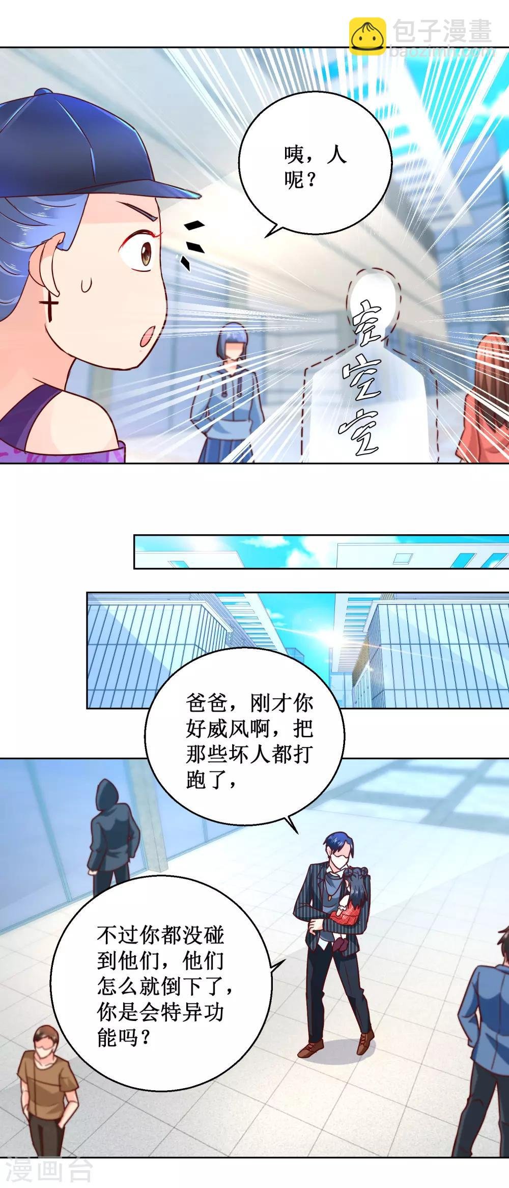 第62话 暖暖来了