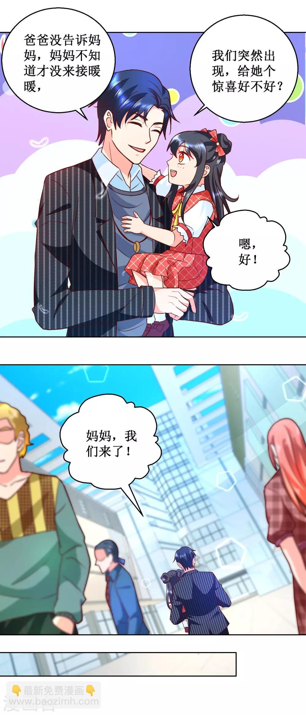 第62话 暖暖来了