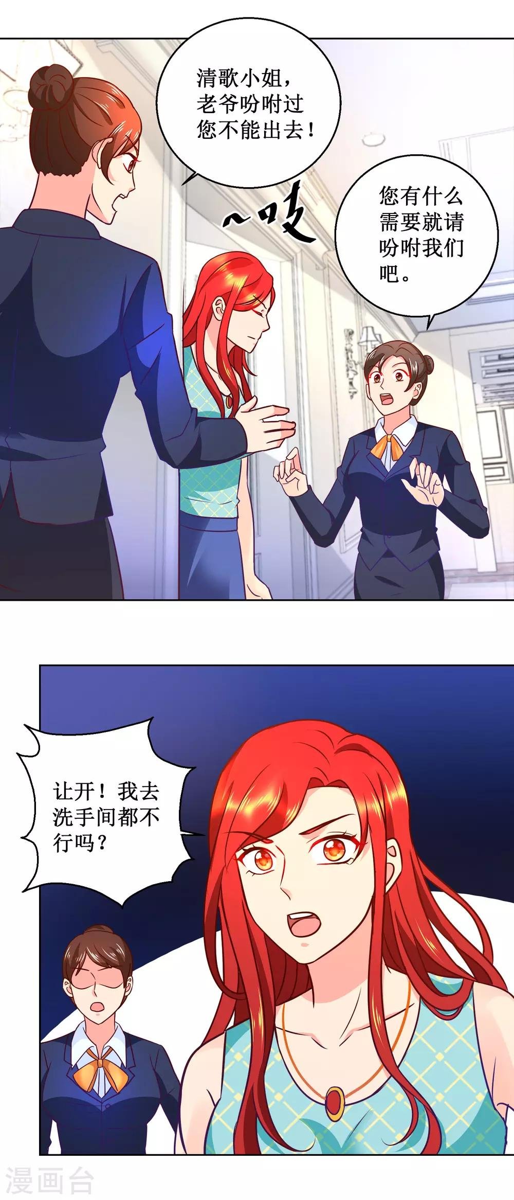 第63话 一家寄生虫