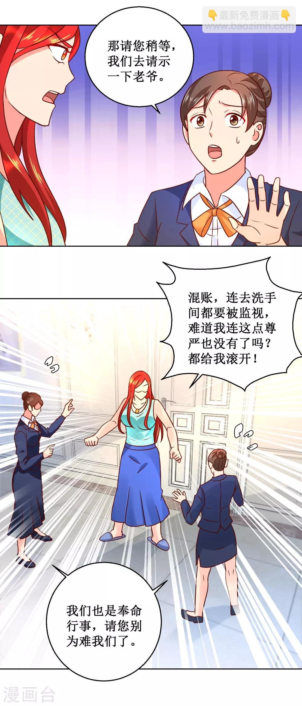 第63话 一家寄生虫