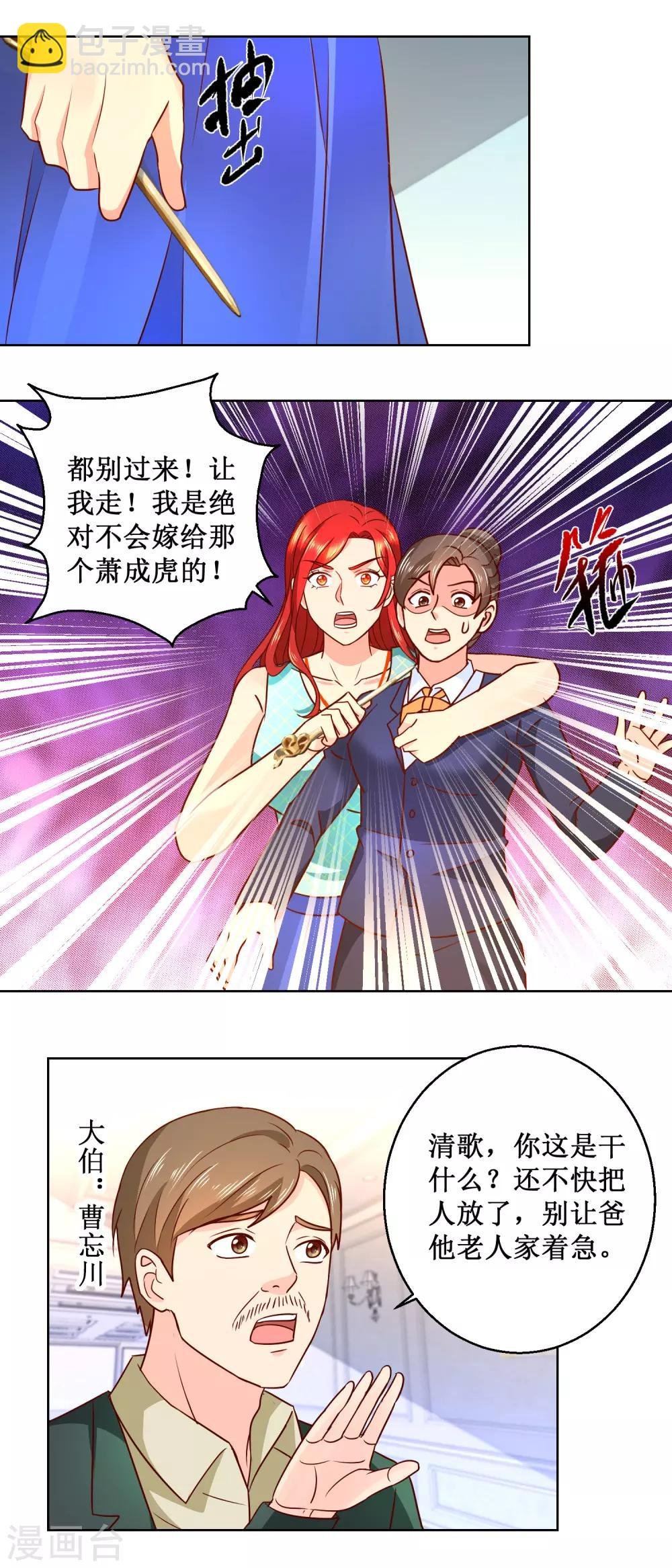 第63话 一家寄生虫