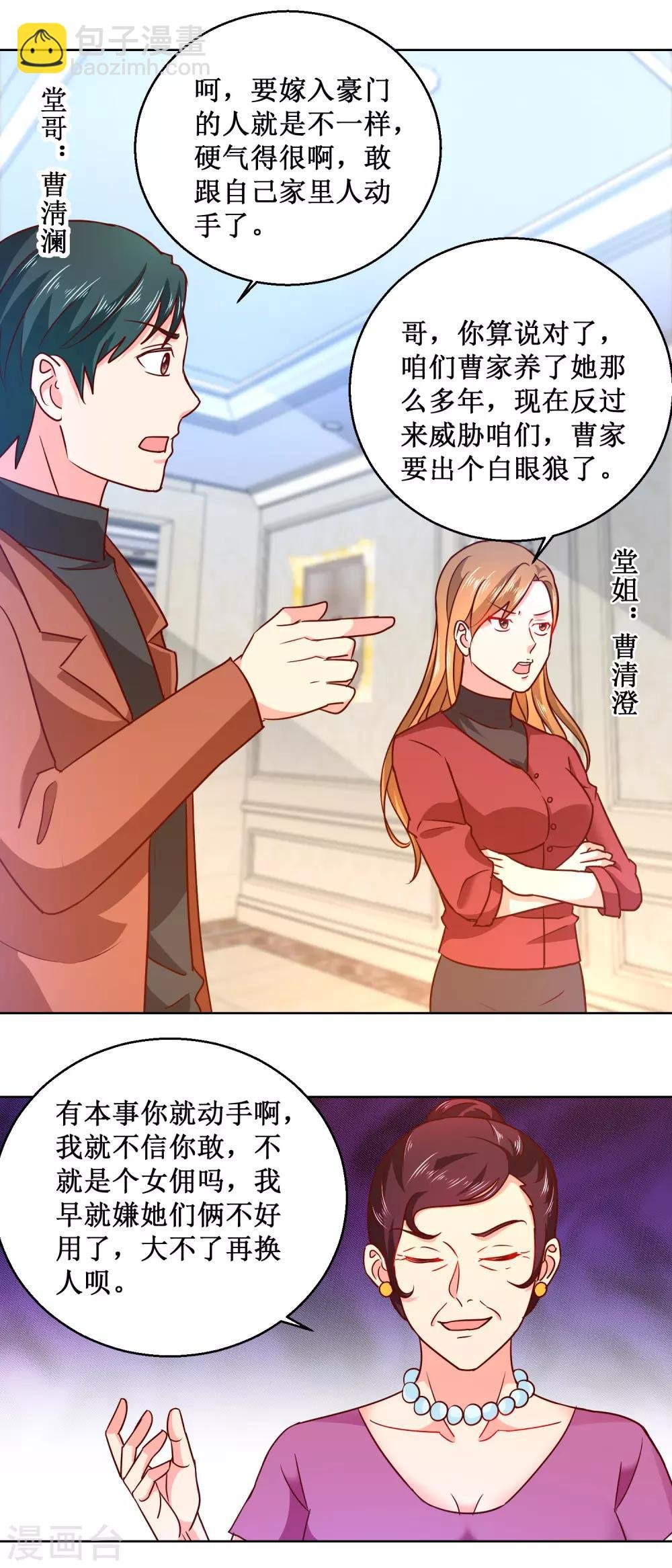 第63话 一家寄生虫