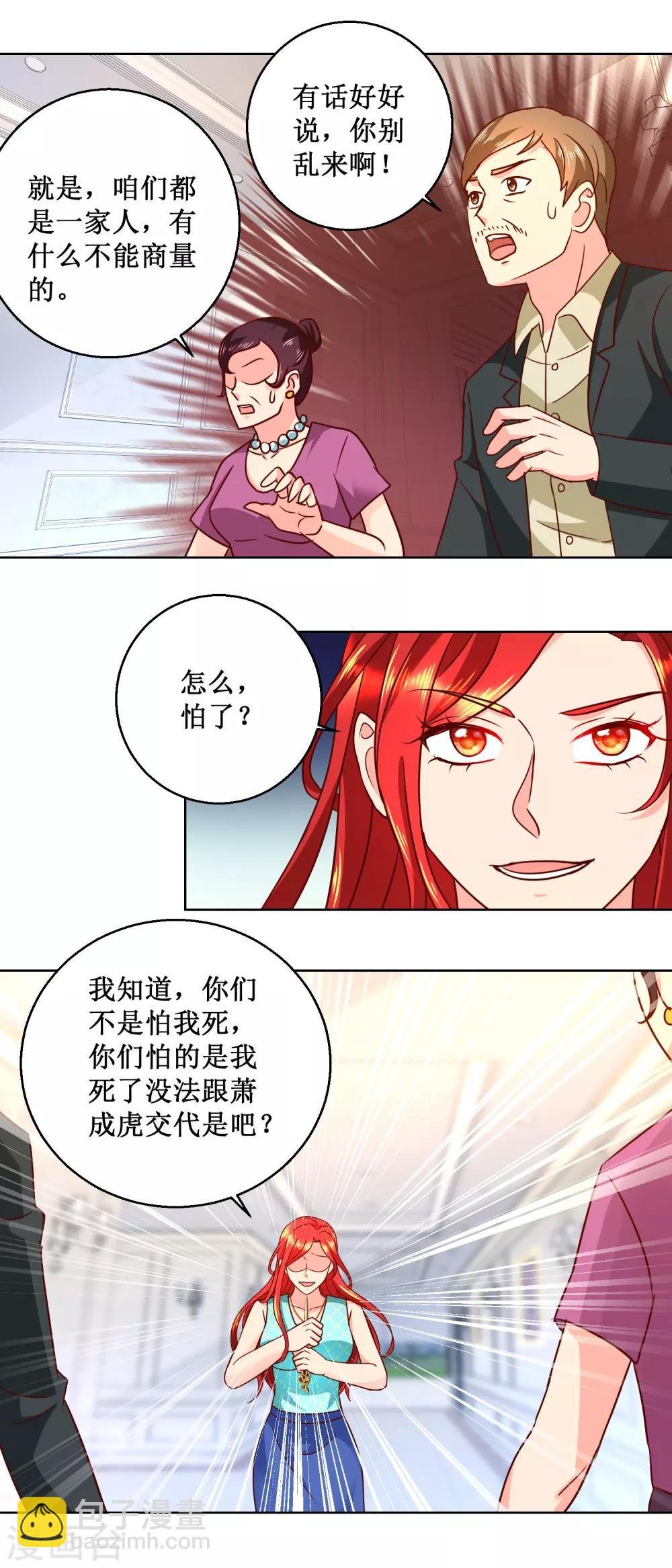 第63话 一家寄生虫