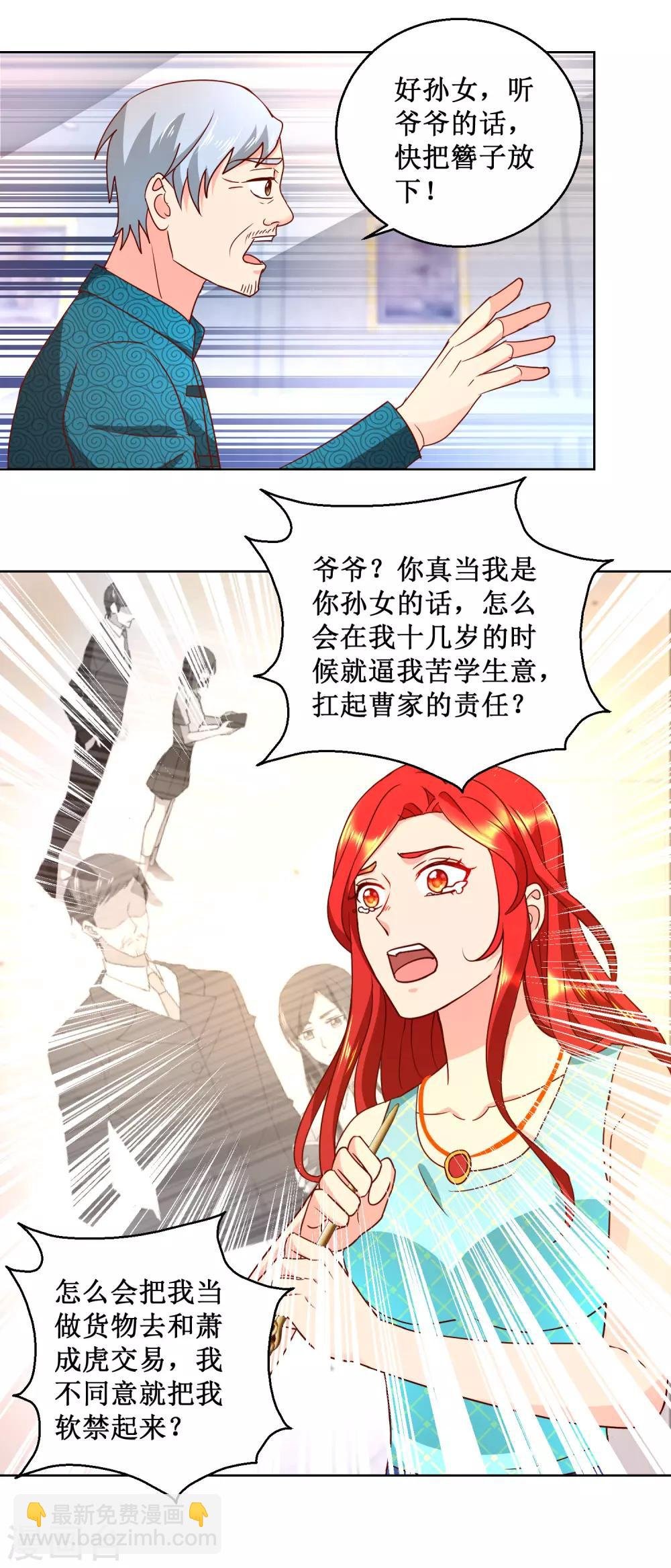 第63话 一家寄生虫
