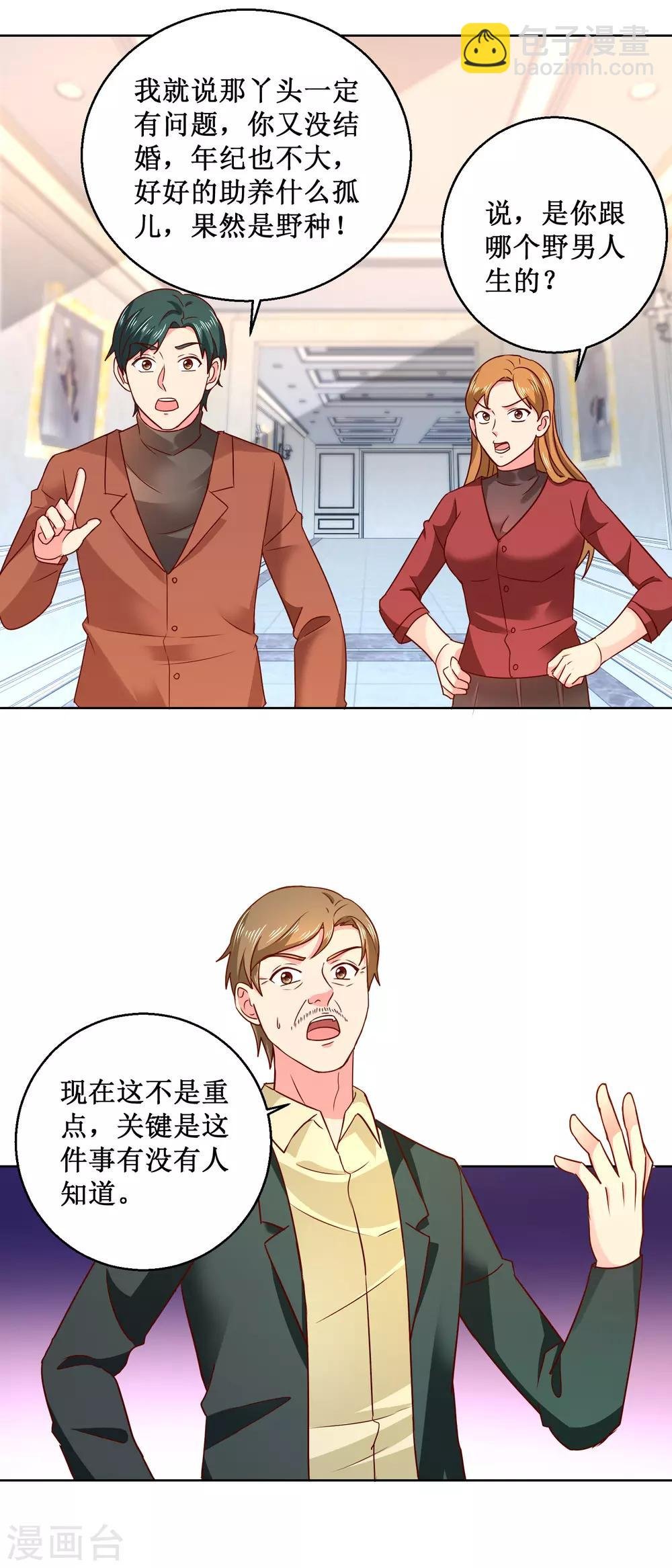第63话 一家寄生虫