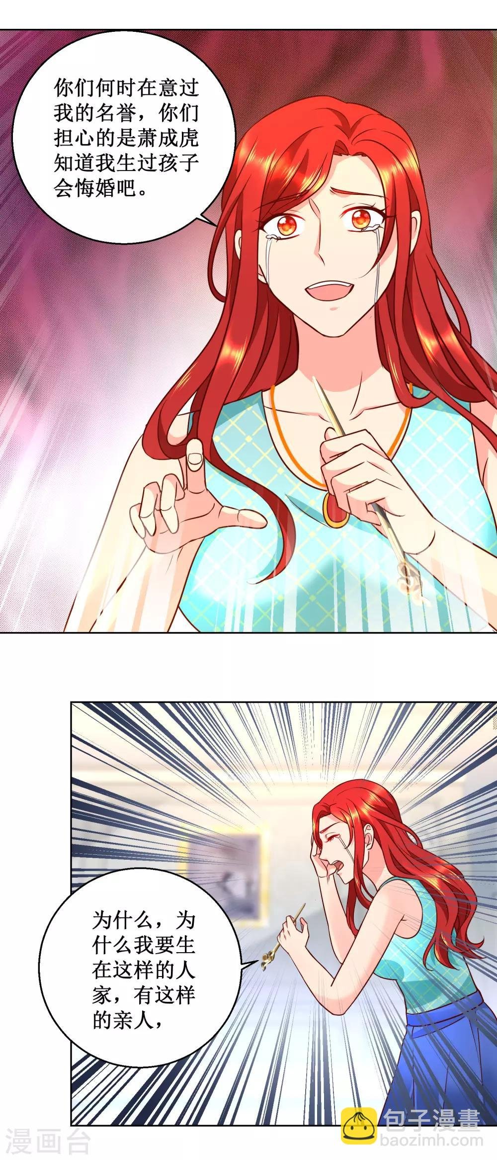 第63话 一家寄生虫