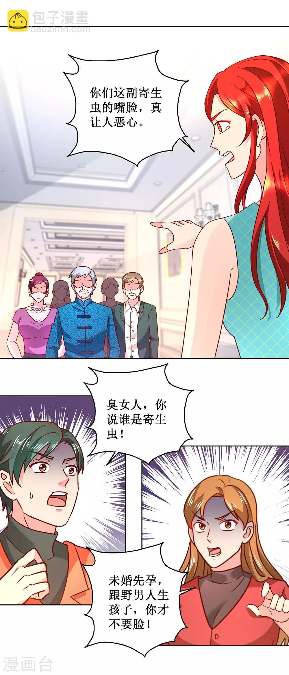 第63话 一家寄生虫