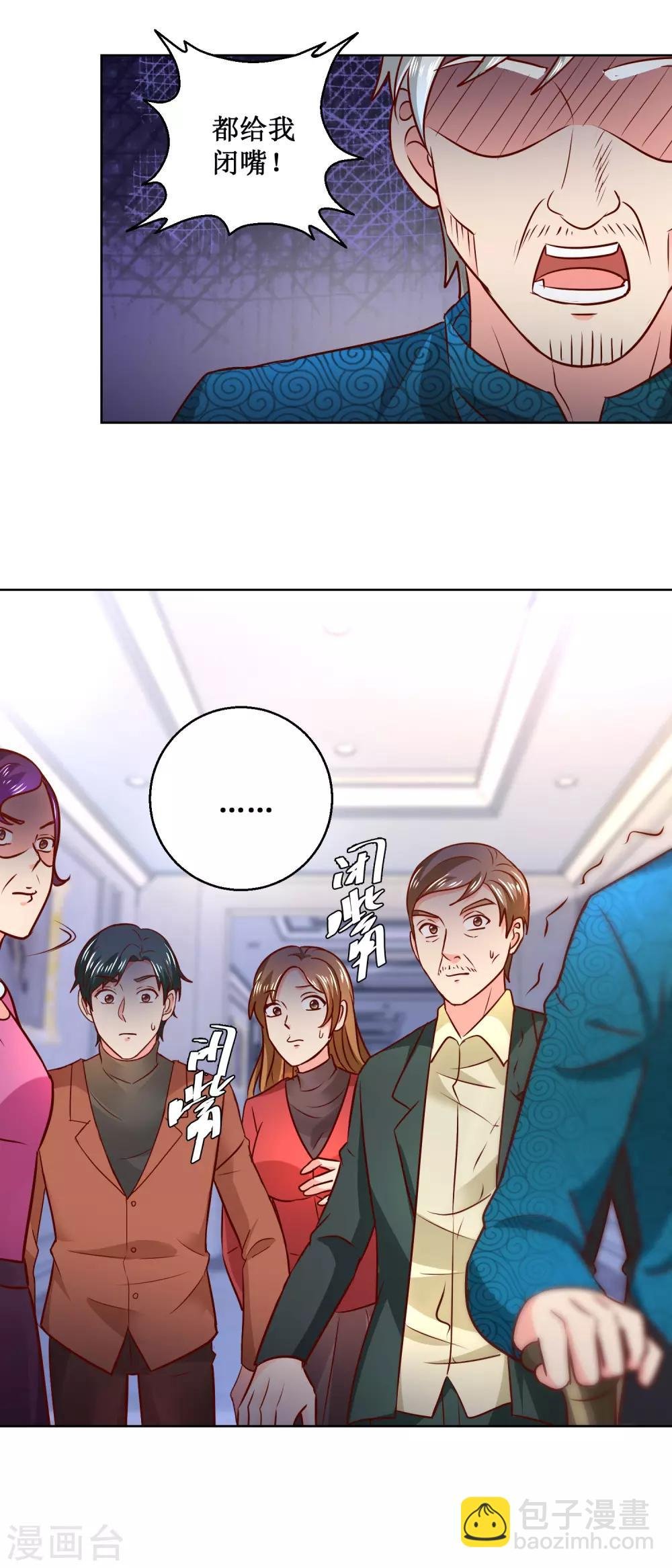 第63话 一家寄生虫