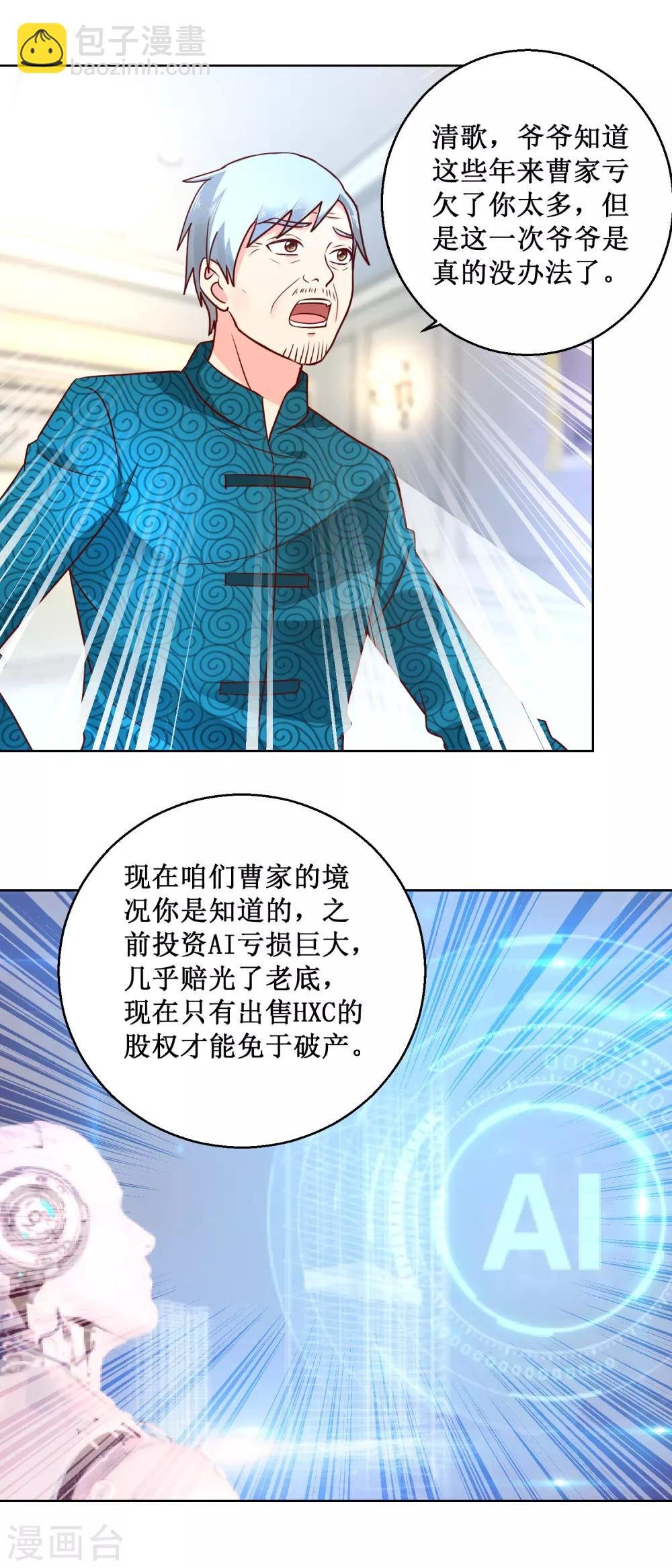 第64话 叶尊上门
